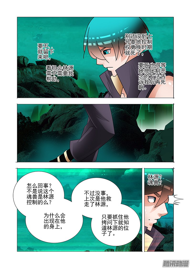 《塔奇》漫画 269话