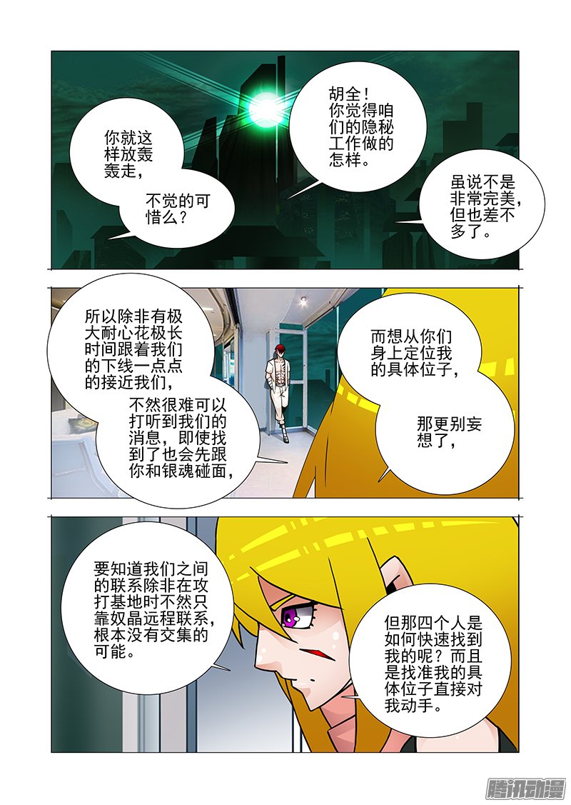 《塔奇》漫画 269话