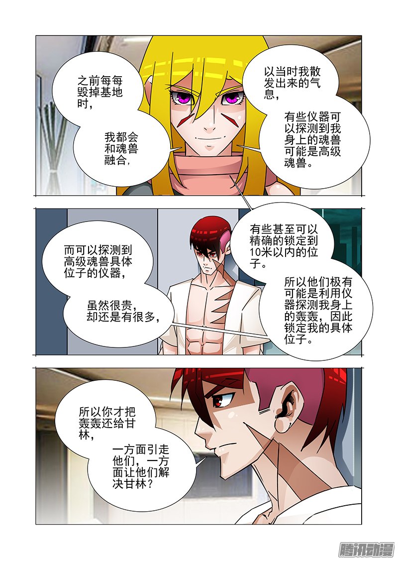 《塔奇》漫画 269话