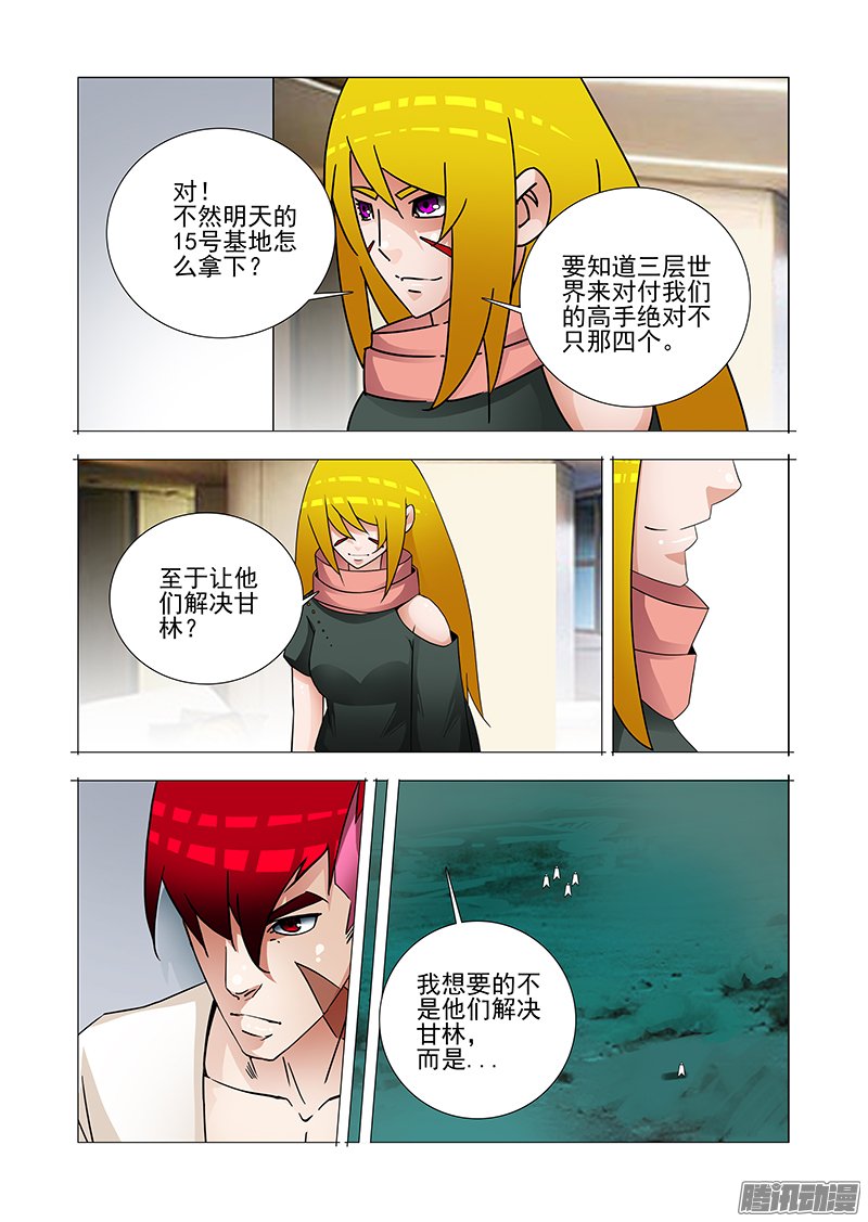 《塔奇》漫画 269话