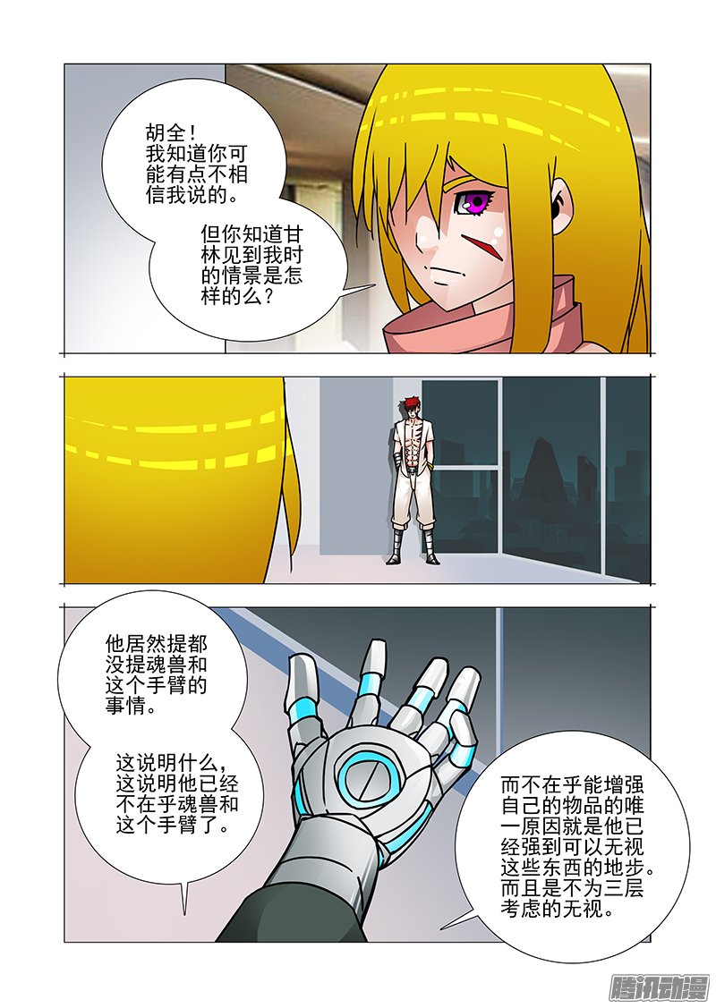 《塔奇》漫画 270话