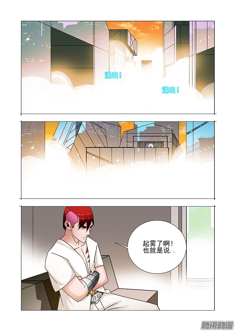 《塔奇》漫画 281话