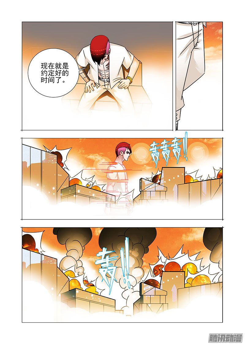 《塔奇》漫画 281话