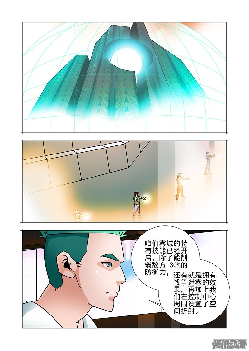 《塔奇》漫画 281话