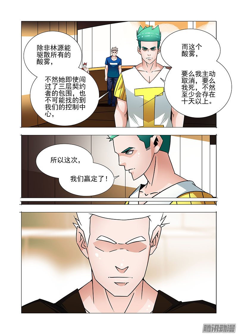 《塔奇》漫画 281话