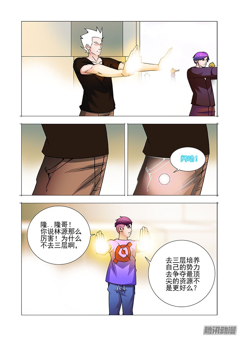 《塔奇》漫画 281话