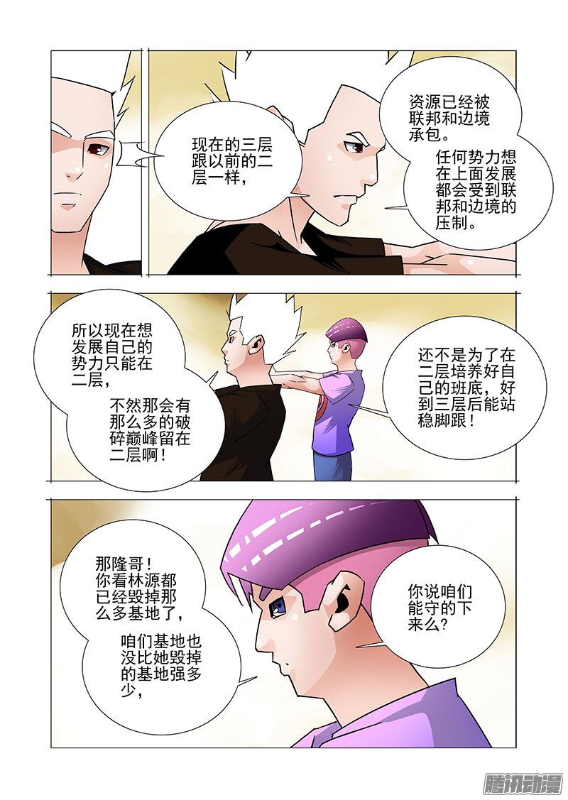 《塔奇》漫画 281话