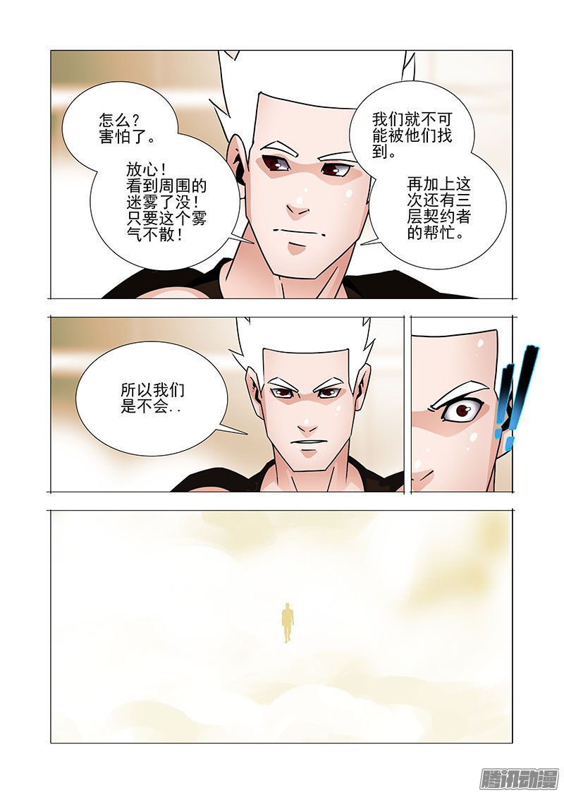 《塔奇》漫画 281话