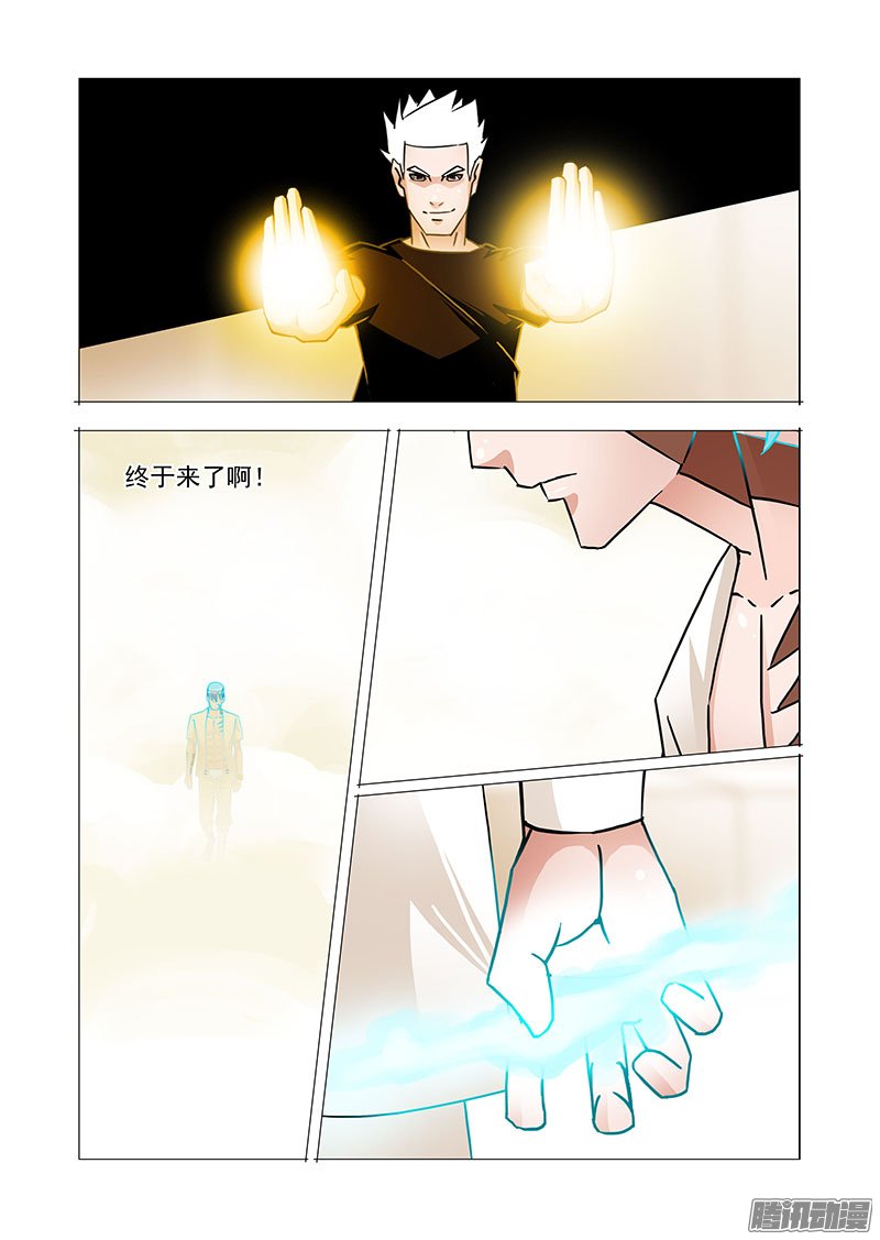 《塔奇》漫画 281话