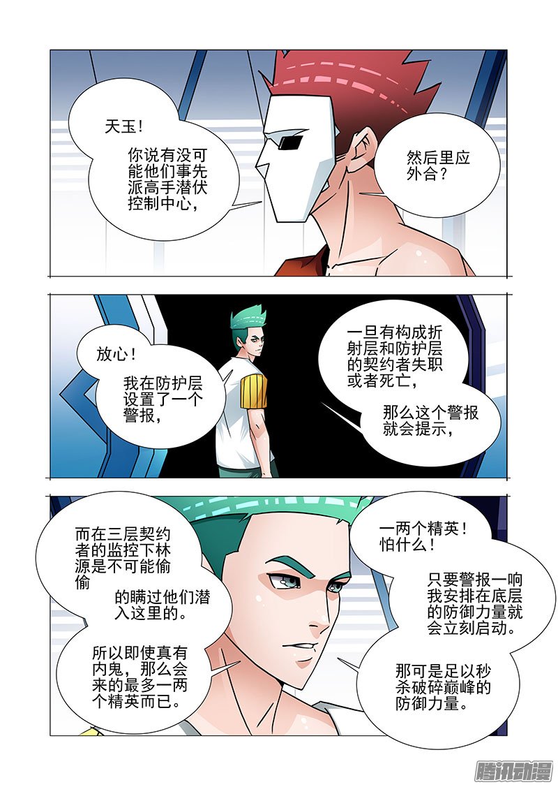 《塔奇》漫画 282话