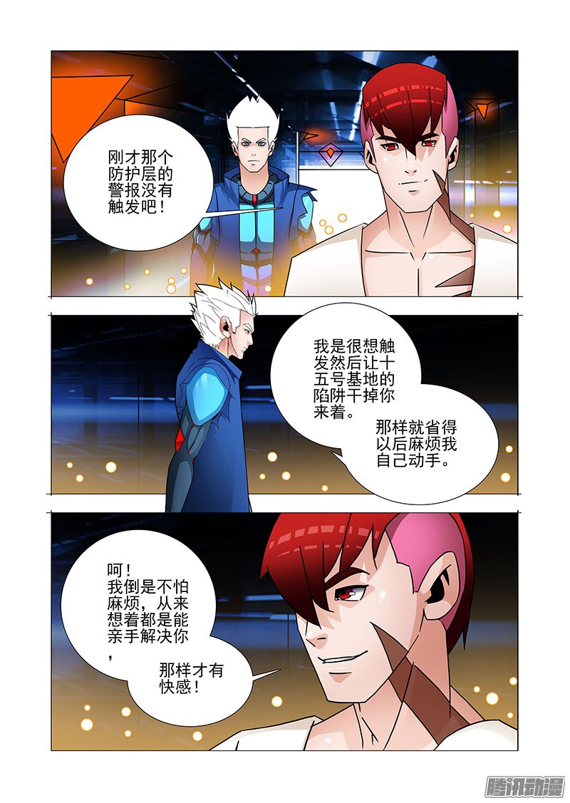 《塔奇》漫画 282话