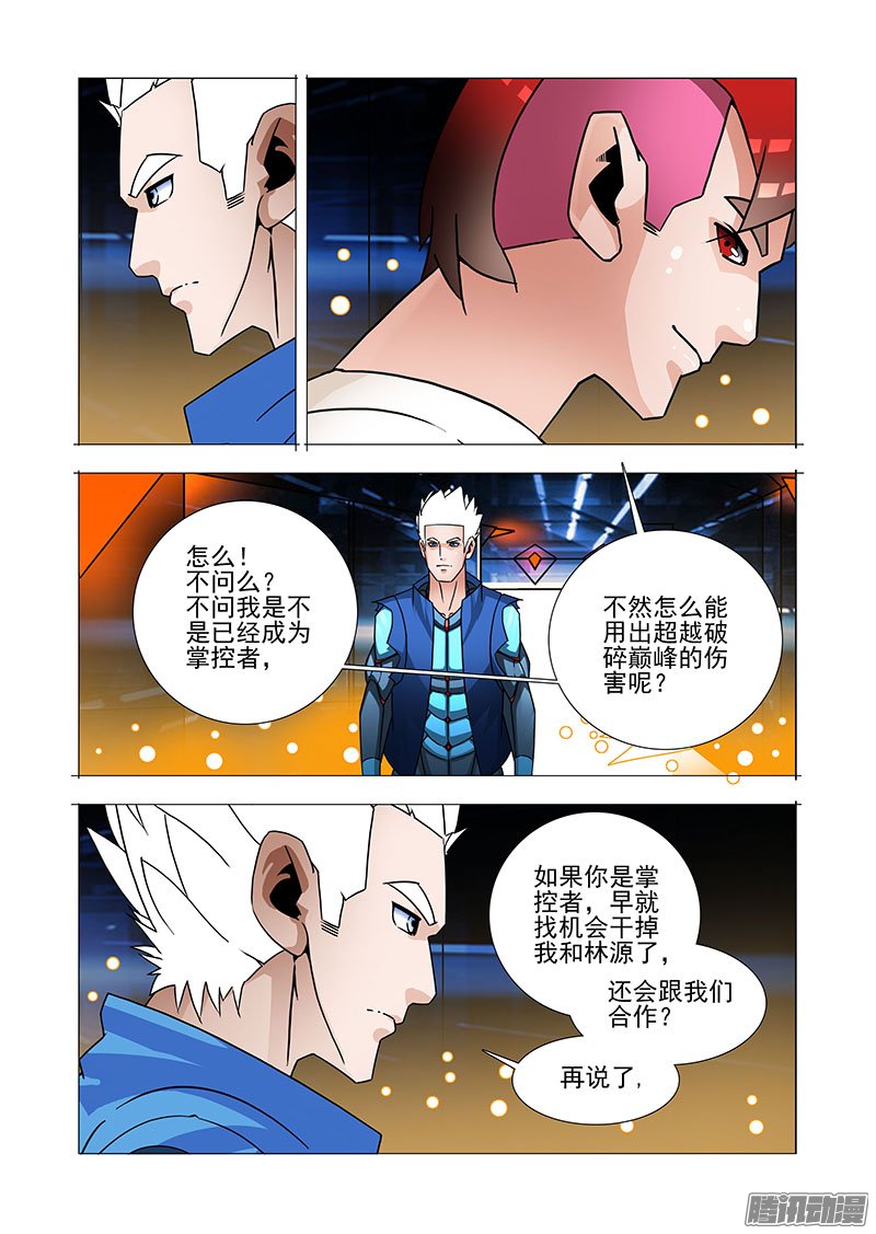 《塔奇》漫画 282话