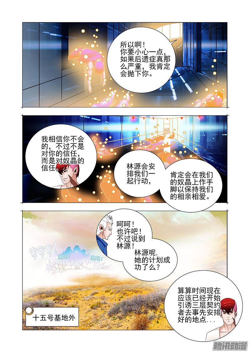 《塔奇》漫画 282话