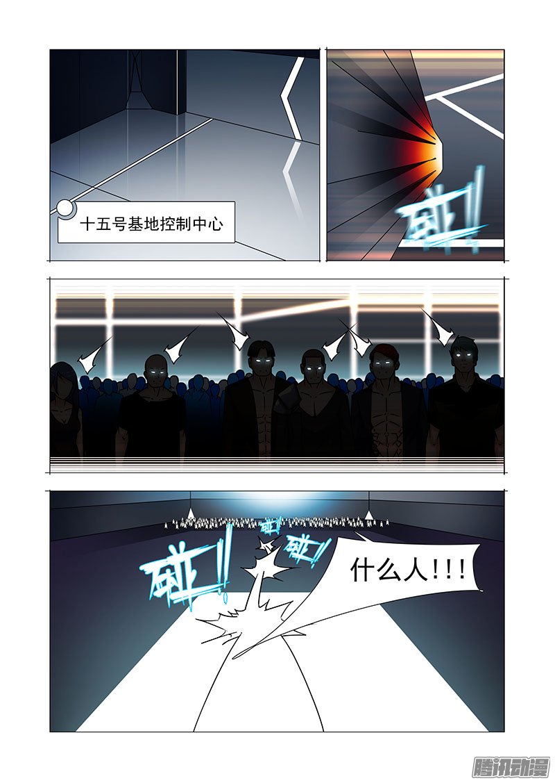 《塔奇》漫画 285话