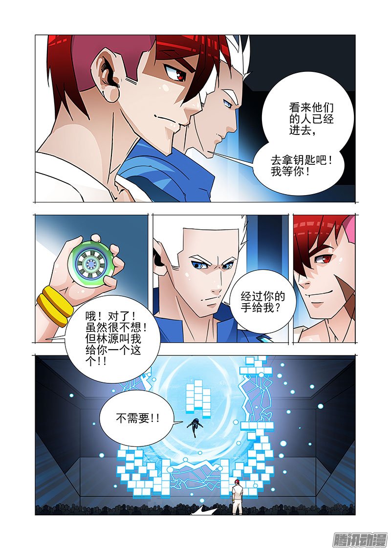 《塔奇》漫画 285话