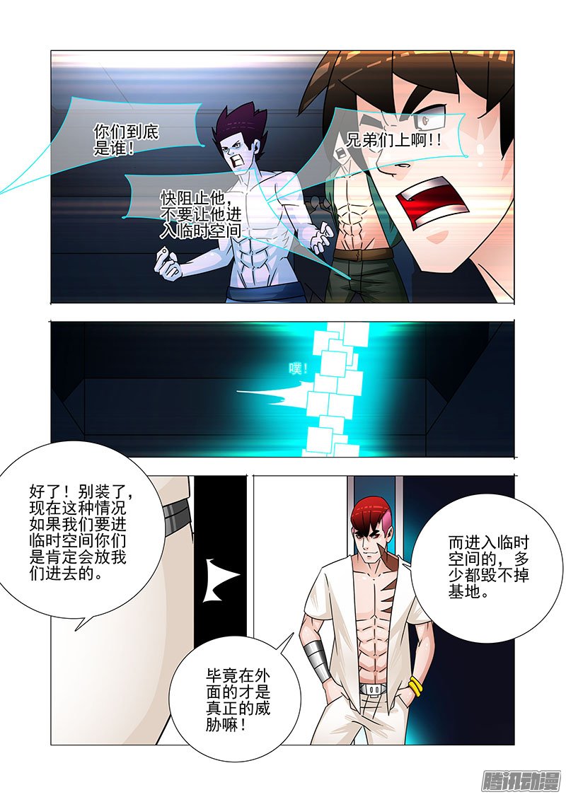 《塔奇》漫画 285话