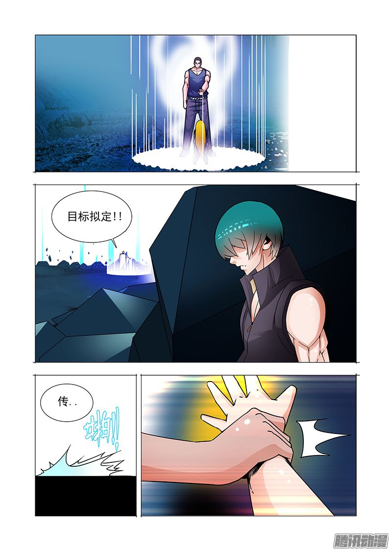 《塔奇》漫画 285话