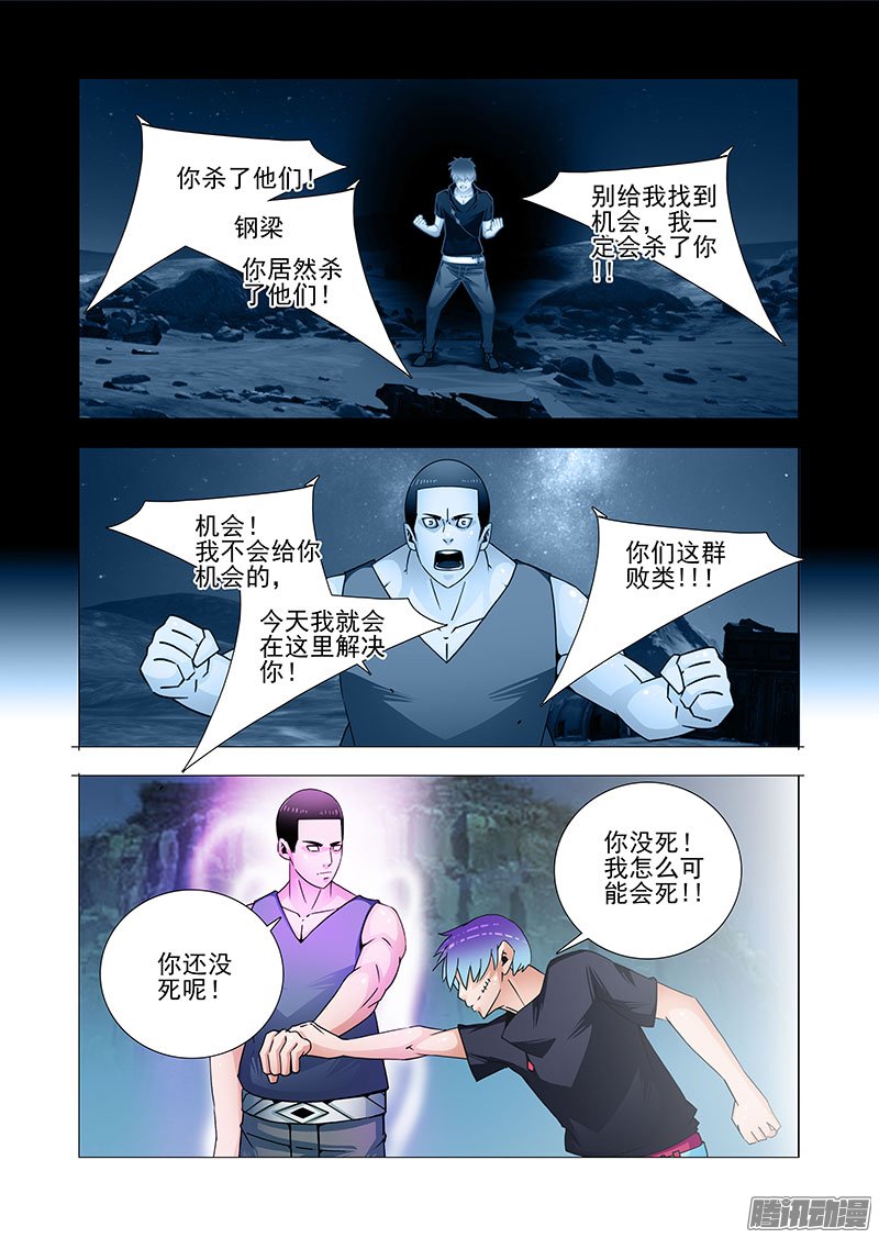 《塔奇》漫画 286话