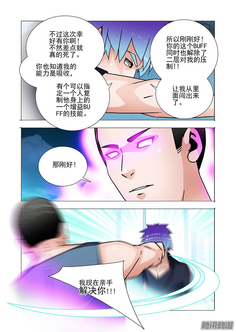 《塔奇》漫画 286话