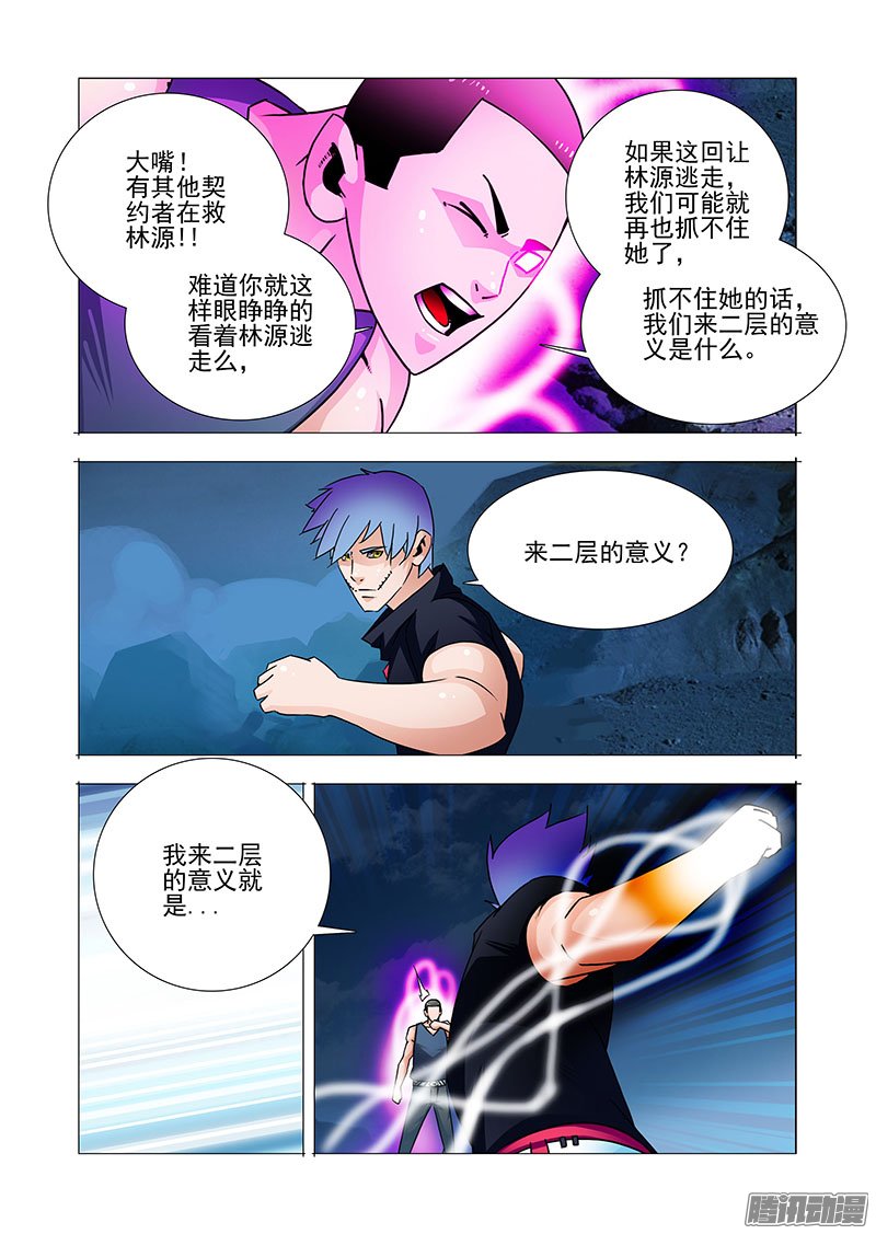 《塔奇》漫画 287话