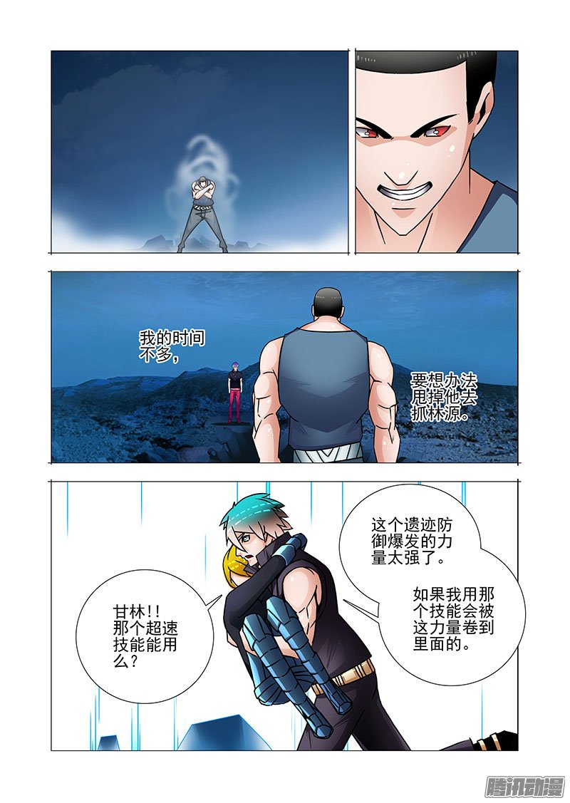 《塔奇》漫画 287话