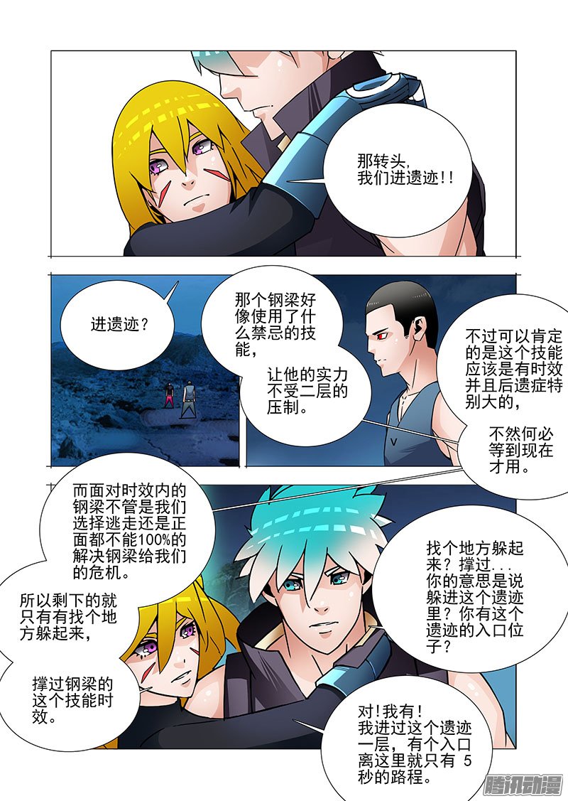 《塔奇》漫画 287话