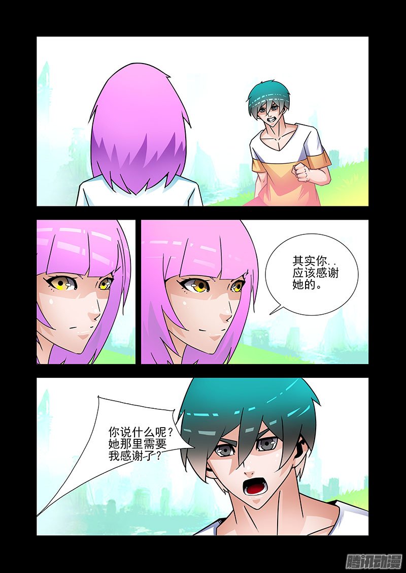 《塔奇》漫画 292话