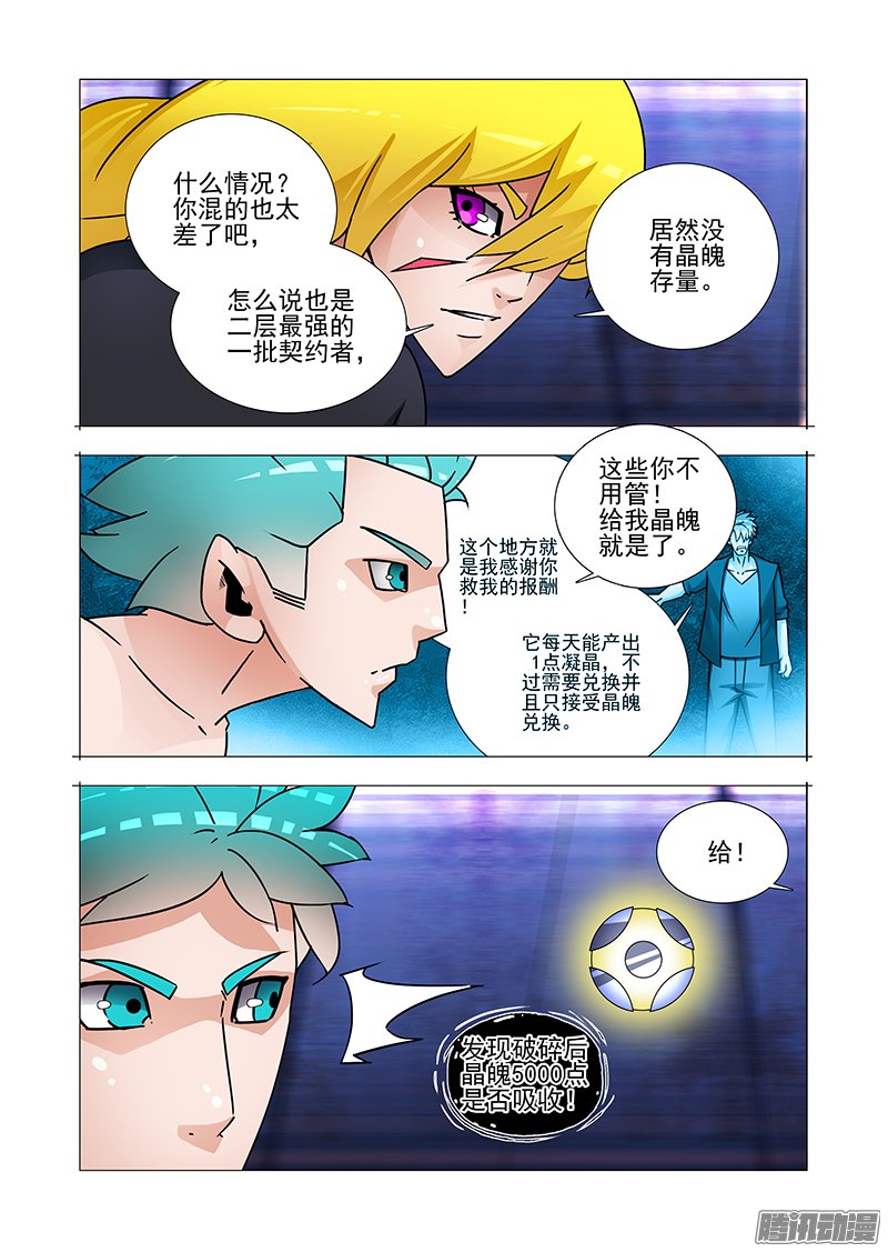 《塔奇》漫画 292话