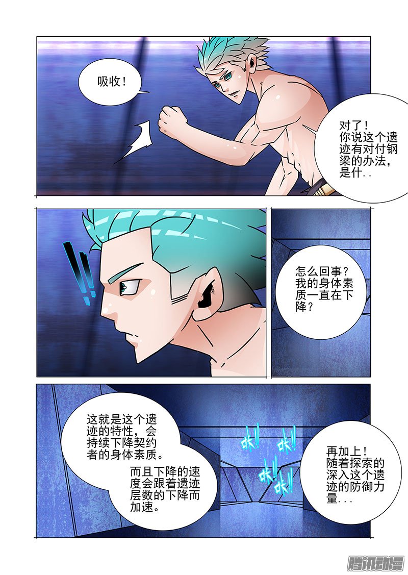 《塔奇》漫画 292话