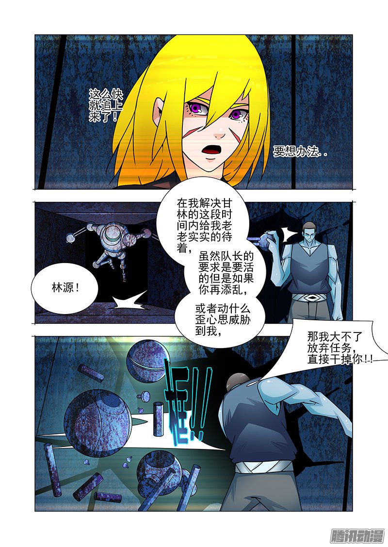 《塔奇》漫画 293话