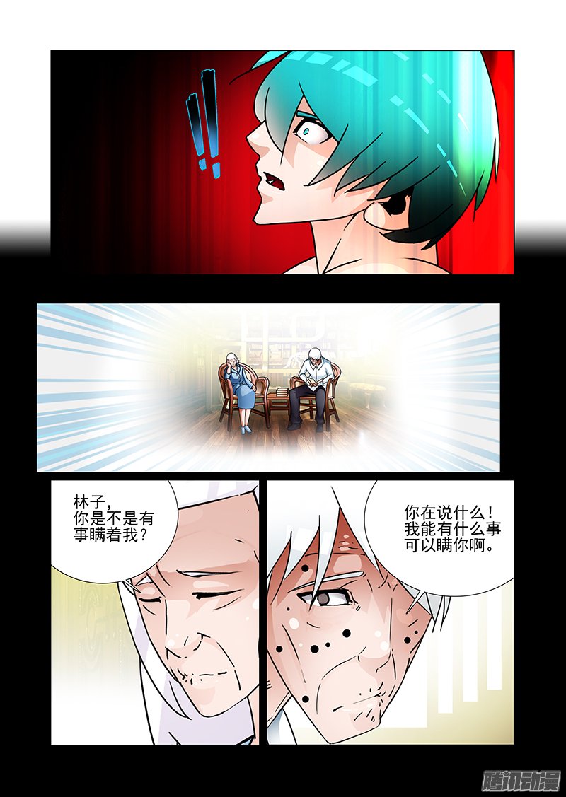 《塔奇》漫画 294话