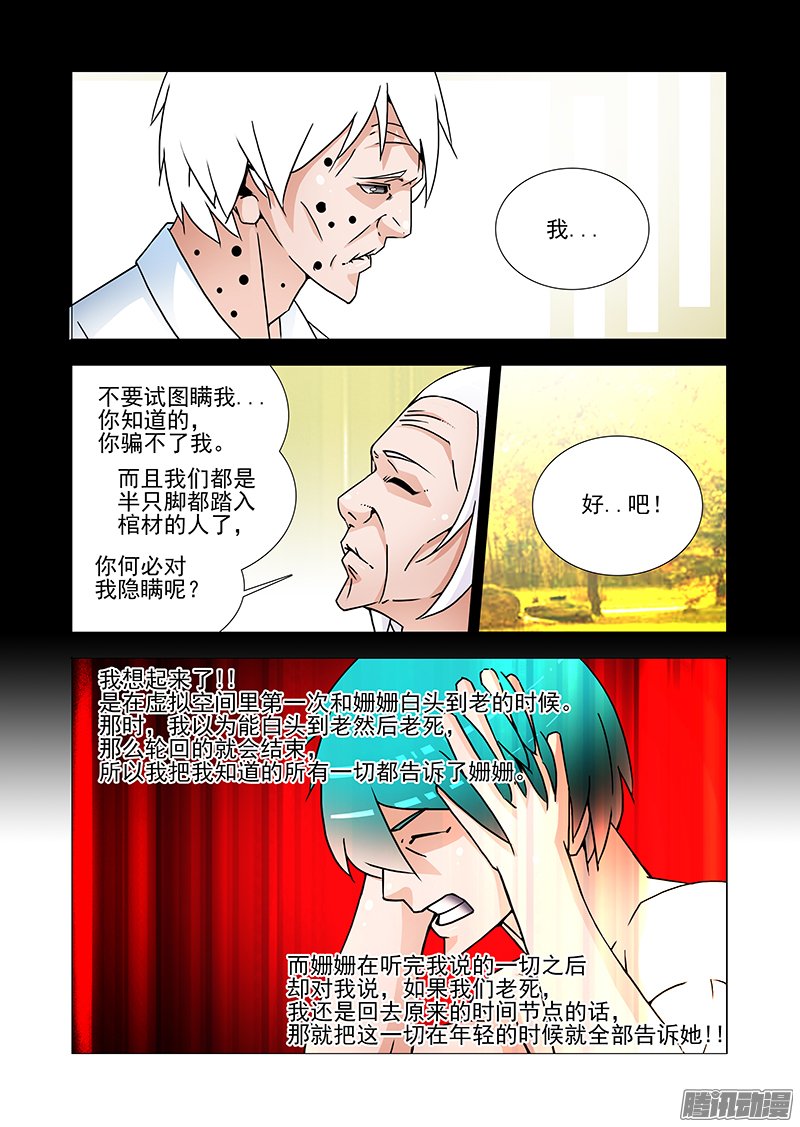 《塔奇》漫画 294话