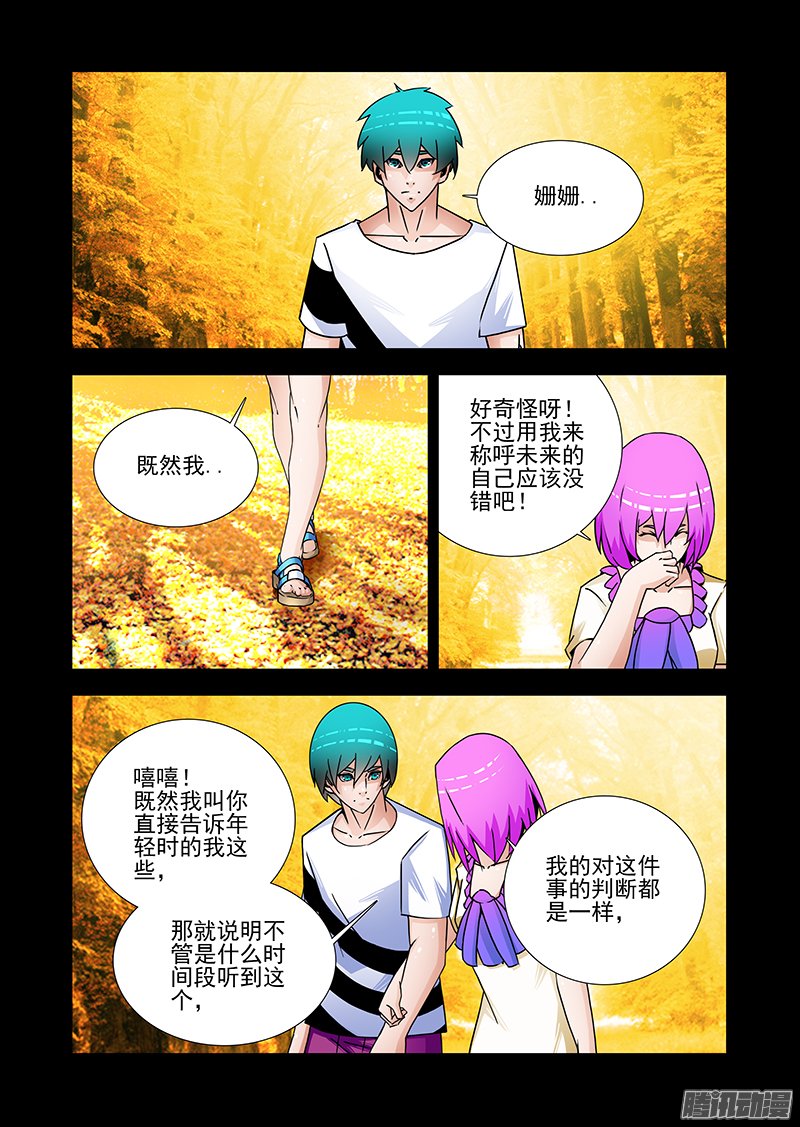 《塔奇》漫画 295话