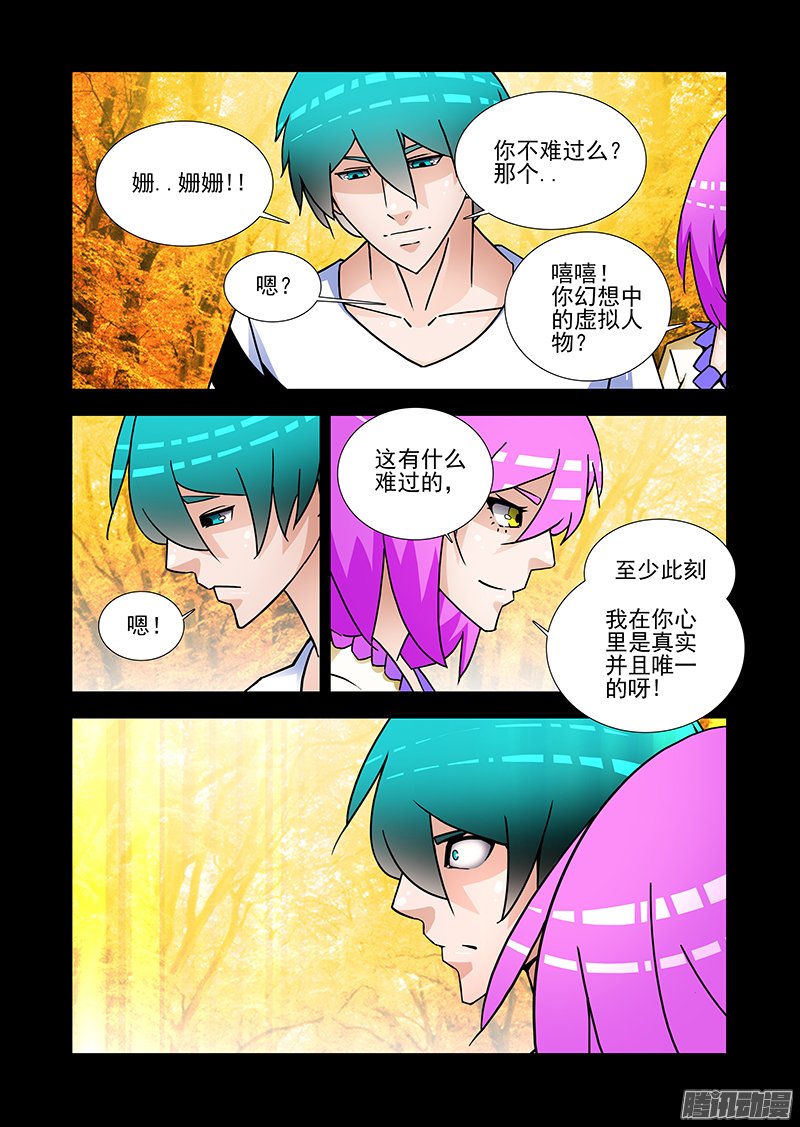 《塔奇》漫画 295话