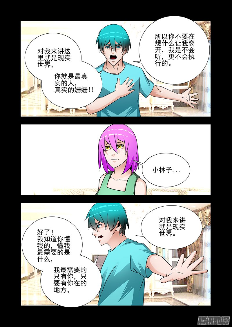 《塔奇》漫画 295话