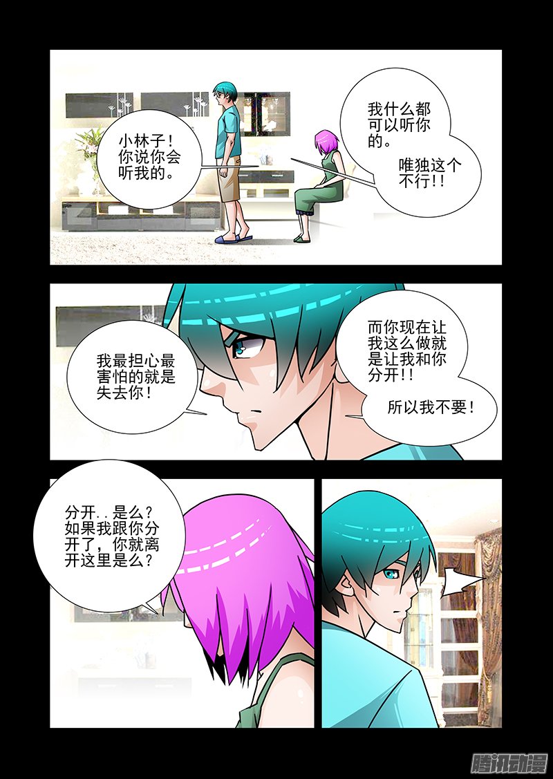 《塔奇》漫画 295话