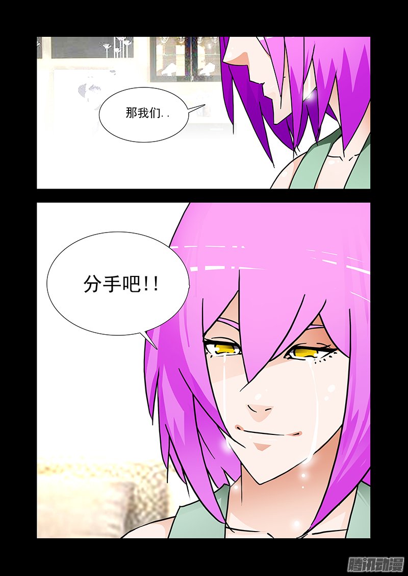 《塔奇》漫画 295话