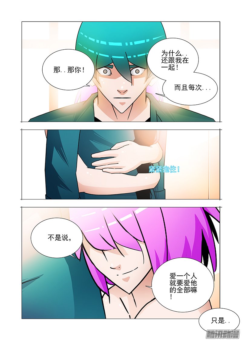 《塔奇》漫画 305话