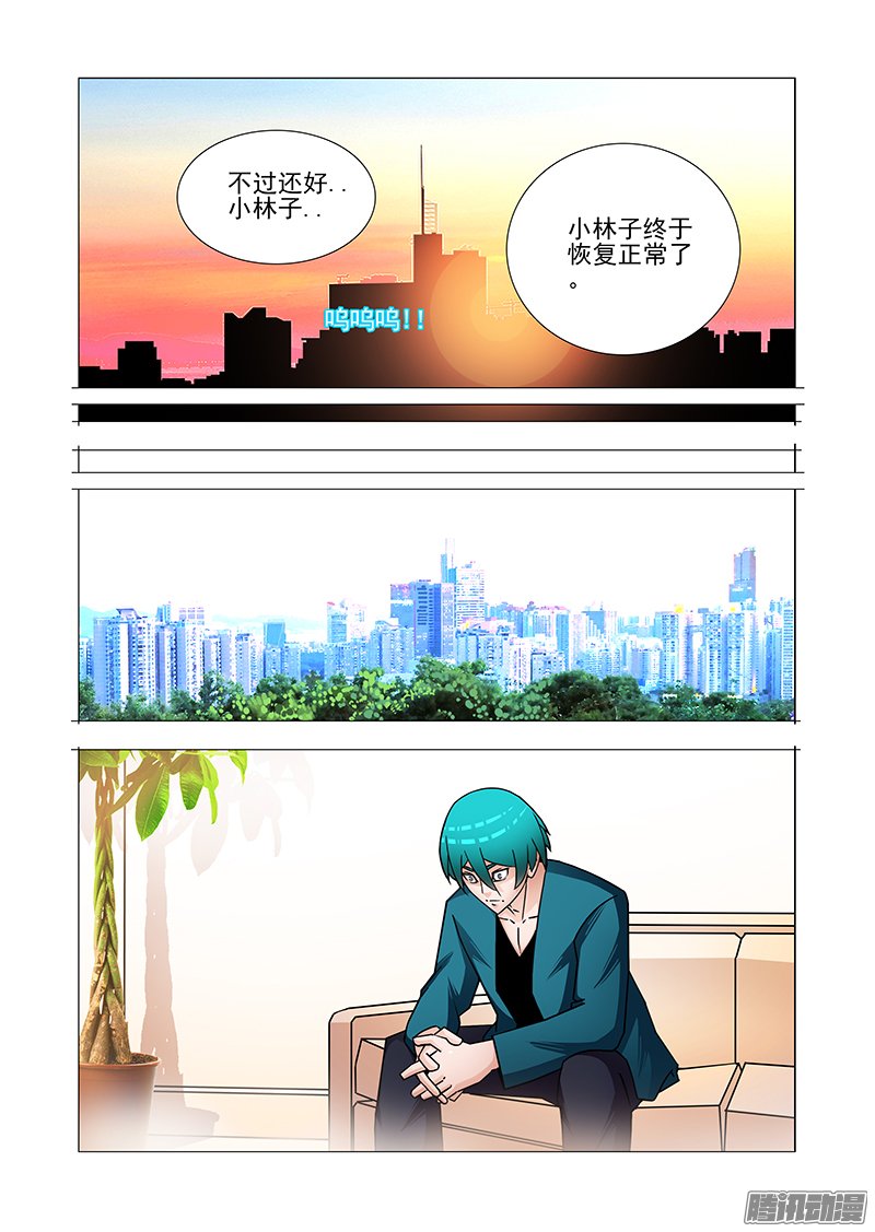 《塔奇》漫画 305话