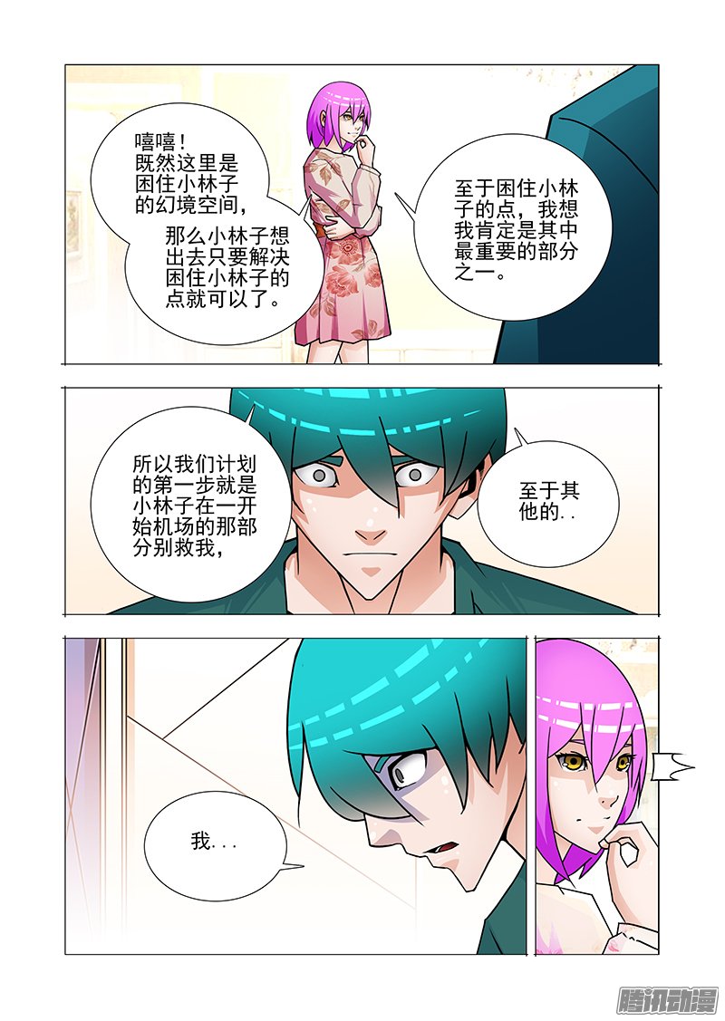 《塔奇》漫画 305话