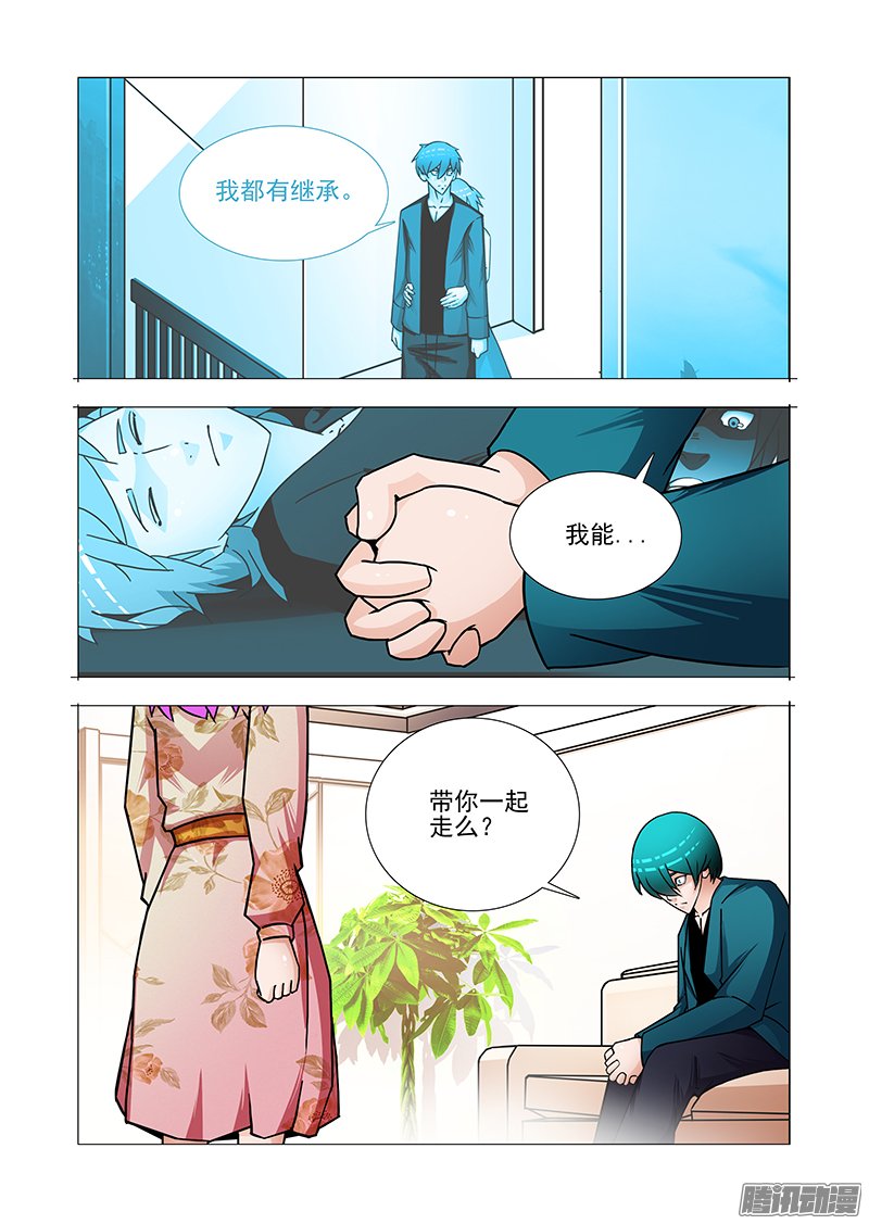 《塔奇》漫画 305话