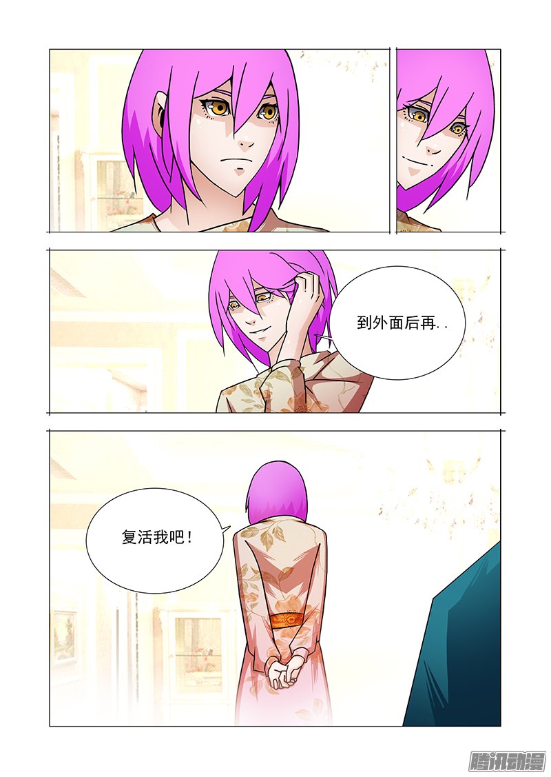 《塔奇》漫画 305话