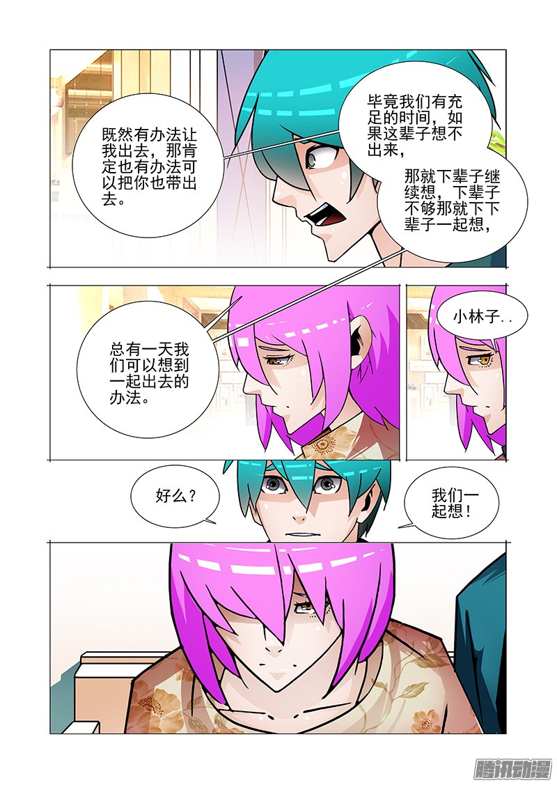 《塔奇》漫画 305话