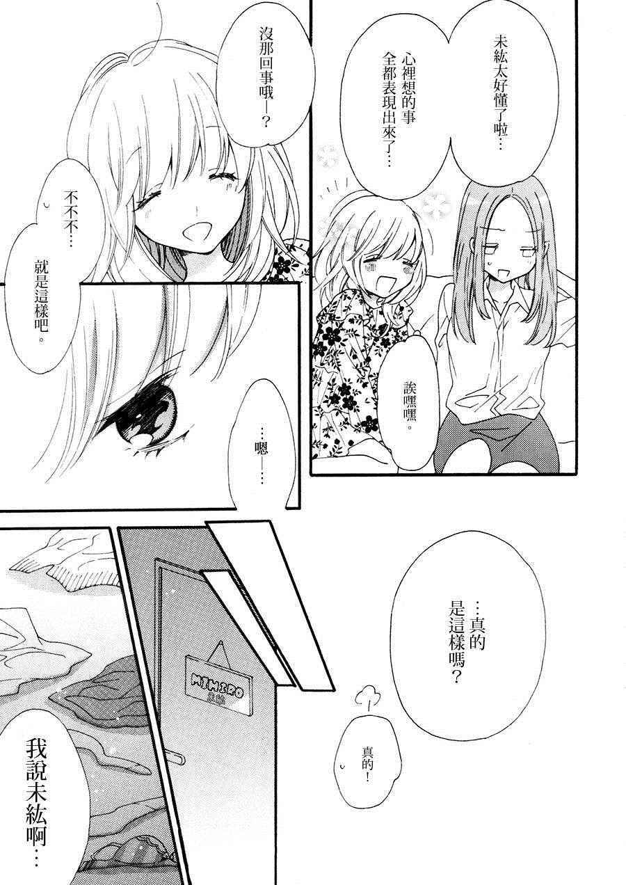 《病百合》漫画 可爱的你 病态的你 扭曲的你