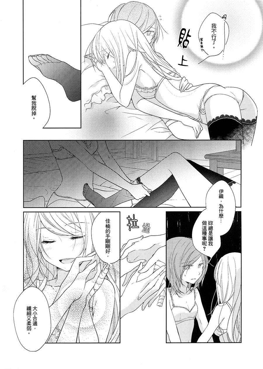 《病百合》漫画 这个世界上无人想要哭泣