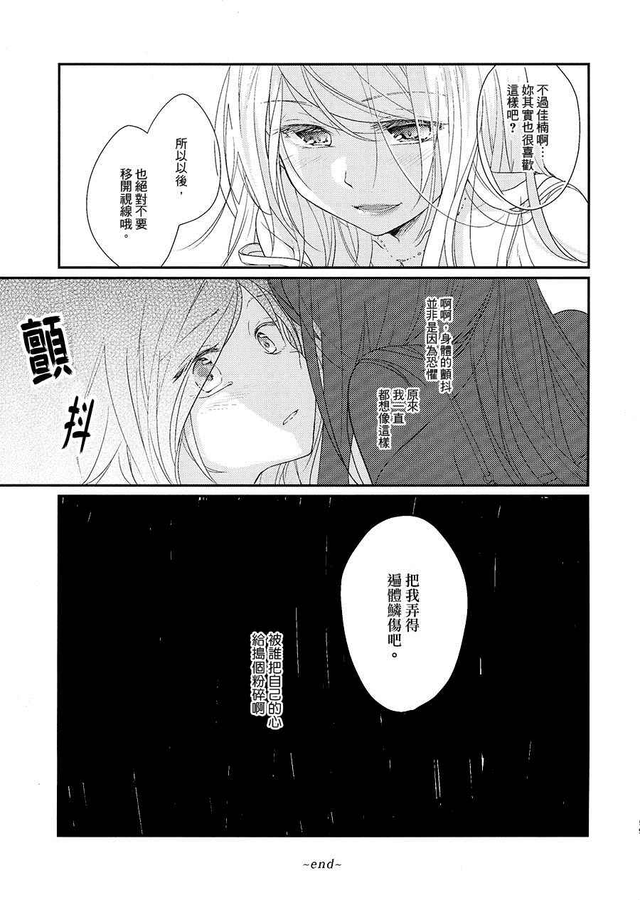 《病百合》漫画 这个世界上无人想要哭泣