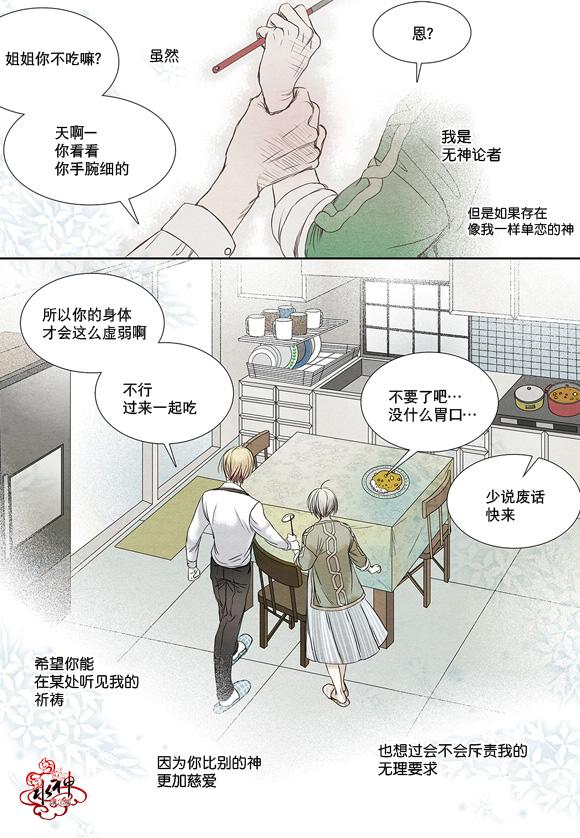 《石蕊试纸》漫画 01-02话