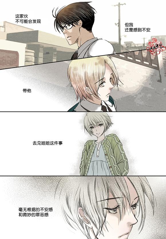 《石蕊试纸》漫画 01-02话