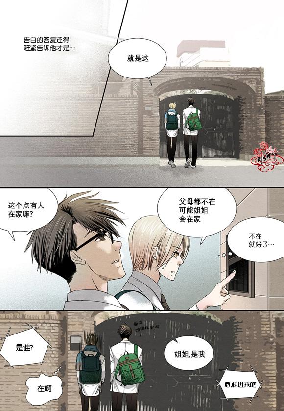 《石蕊试纸》漫画 01-02话