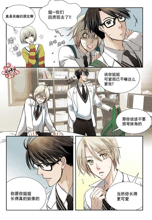 《石蕊试纸》漫画 01-02话